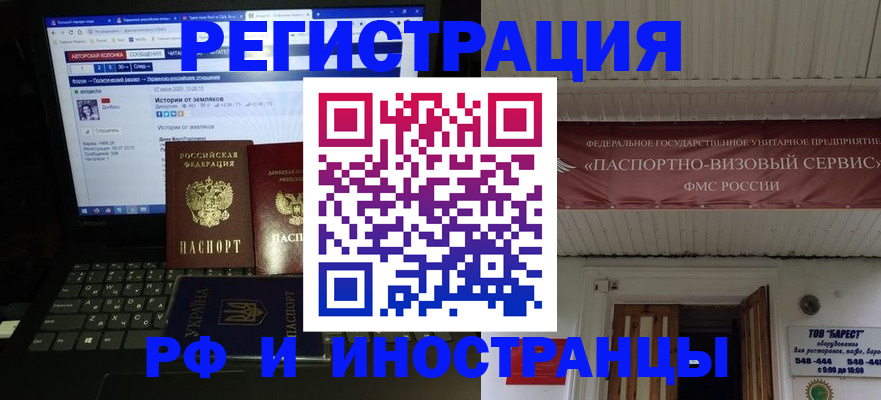 временная регистрация недорого в Анапе